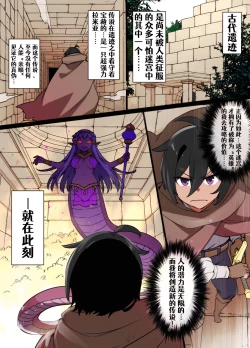 Page 1 of ラミアの花嫁