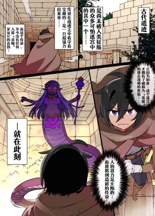 Download ラミアの花嫁