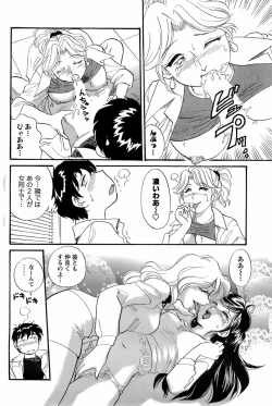 Page 103 of Comic Men's Young 2008-01