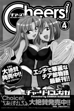 Page 111 of Comic Men's Young 2008-01