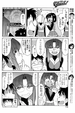 Page 115 of Comic Men's Young 2008-01