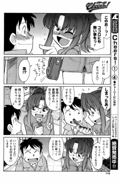 Page 117 of Comic Men's Young 2008-01