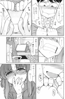 Page 122 of Comic Men's Young 2008-01