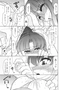 Page 128 of Comic Men's Young 2008-01