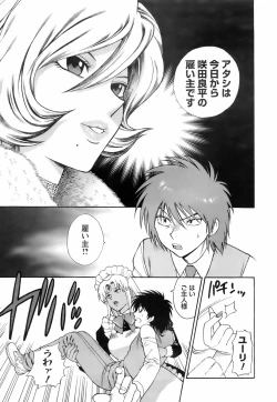 Page 12 of Comic Men's Young 2008-01