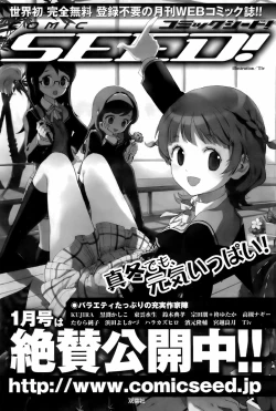 Page 162 of Comic Men's Young 2008-01