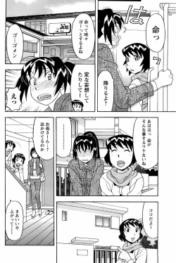 Page 171 of Comic Men's Young 2008-01