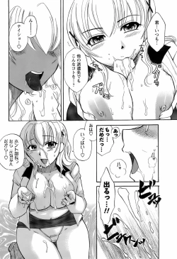 Page 193 of Comic Men's Young 2008-01