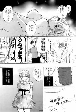 Page 195 of Comic Men's Young 2008-01