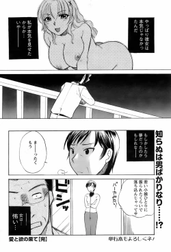 Page 207 of Comic Men's Young 2008-01