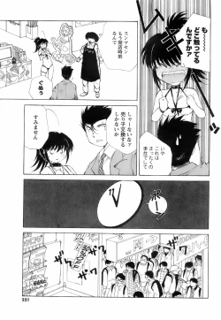 Page 220 of Comic Men's Young 2008-01