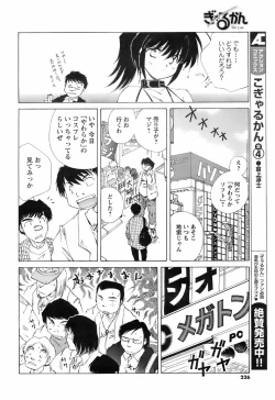 Page 225 of Comic Men's Young 2008-01