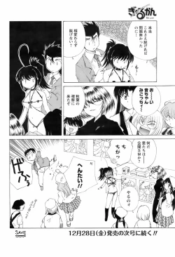 Page 229 of Comic Men's Young 2008-01