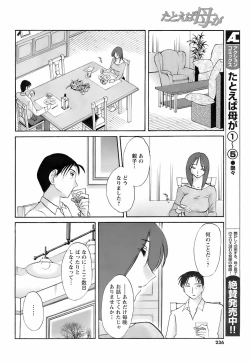 Page 235 of Comic Men's Young 2008-01