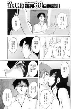 Page 246 of Comic Men's Young 2008-01