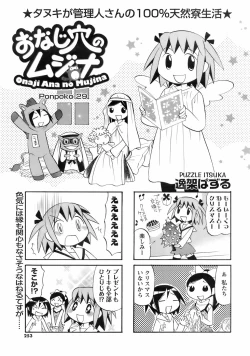 Page 252 of Comic Men's Young 2008-01