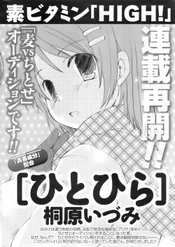 Page 261 of Comic Men's Young 2008-01