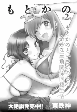 Page 26 of Comic Men's Young 2008-01