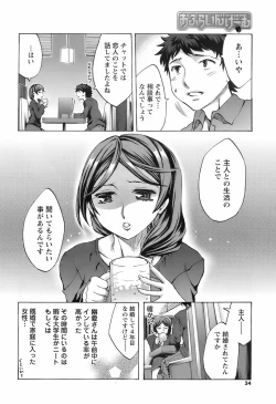 Page 33 of Comic Men's Young 2008-01