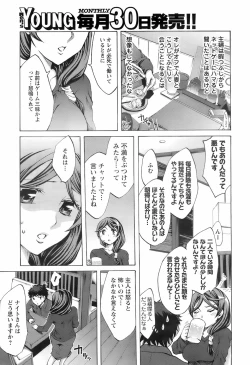 Page 34 of Comic Men's Young 2008-01