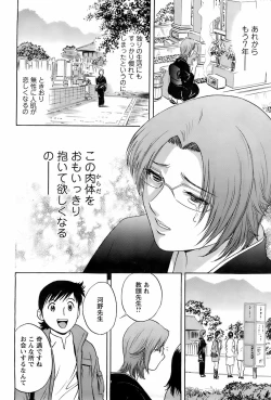 Page 51 of Comic Men's Young 2008-01