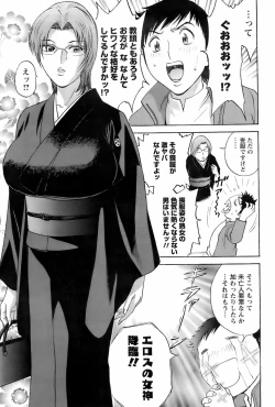 Page 52 of Comic Men's Young 2008-01