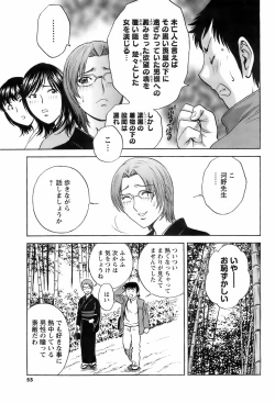 Page 54 of Comic Men's Young 2008-01