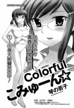 Page 69 of Comic Men's Young 2008-01