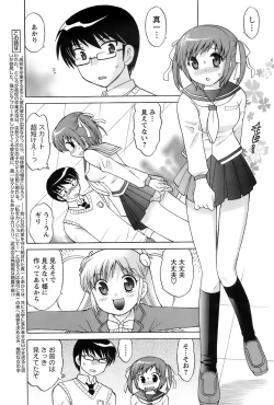 Page 72 of Comic Men's Young 2008-01