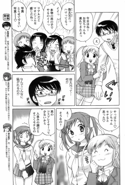 Page 74 of Comic Men's Young 2008-01