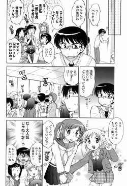 Page 77 of Comic Men's Young 2008-01