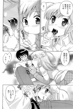 Page 83 of Comic Men's Young 2008-01