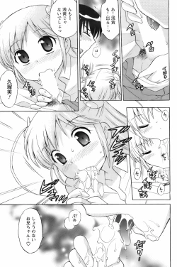 Page 84 of Comic Men's Young 2008-01