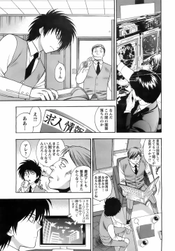 Page 8 of Comic Men's Young 2008-01