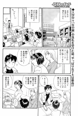 Page 91 of Comic Men's Young 2008-01