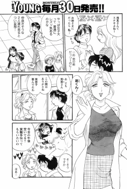 Page 92 of Comic Men's Young 2008-01