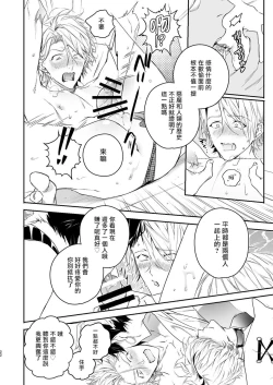 Page 21 of Gourmet na Mamono ga Misetsukete imasu | 美食家恶魔大显身手