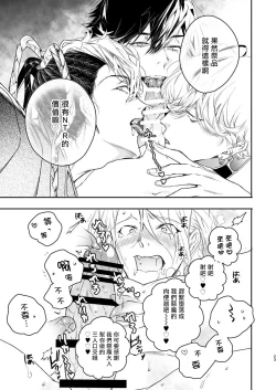 Page 22 of Gourmet na Mamono ga Misetsukete imasu | 美食家恶魔大显身手
