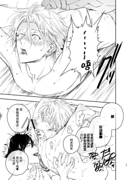 Page 26 of Gourmet na Mamono ga Misetsukete imasu | 美食家恶魔大显身手