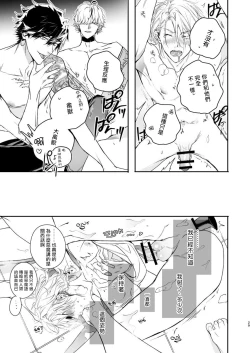 Page 28 of Gourmet na Mamono ga Misetsukete imasu | 美食家恶魔大显身手