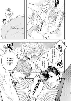 Page 32 of Gourmet na Mamono ga Misetsukete imasu | 美食家恶魔大显身手