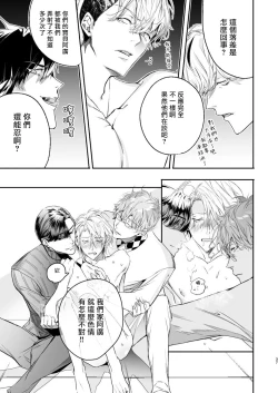 Page 36 of Gourmet na Mamono ga Misetsukete imasu | 美食家恶魔大显身手