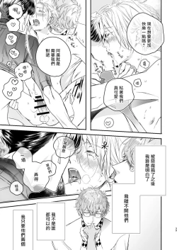 Page 38 of Gourmet na Mamono ga Misetsukete imasu | 美食家恶魔大显身手