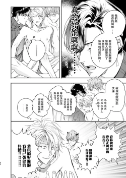 Page 45 of Gourmet na Mamono ga Misetsukete imasu | 美食家恶魔大显身手