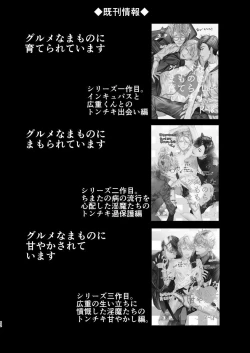 Page 51 of Gourmet na Mamono ga Misetsukete imasu | 美食家恶魔大显身手