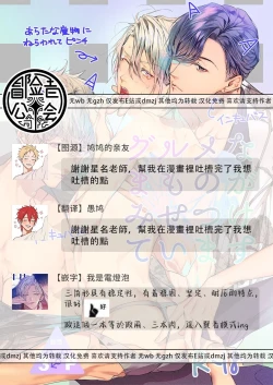 Page 54 of Gourmet na Mamono ga Misetsukete imasu | 美食家恶魔大显身手