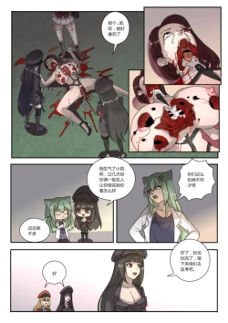 Page 27 of The Cruel Empire Executioners 5 Practice of killing imperial beautiful girls
