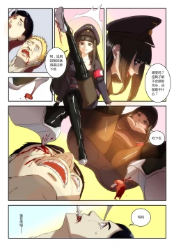 Page 4 of The Cruel Empire Executioners 5 Practice of killing imperial beautiful girls