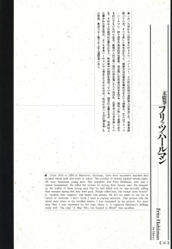 Page 22 of 江戸昭和競作e in 1866 & 1988
