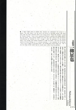 Page 26 of 江戸昭和競作e in 1866 & 1988